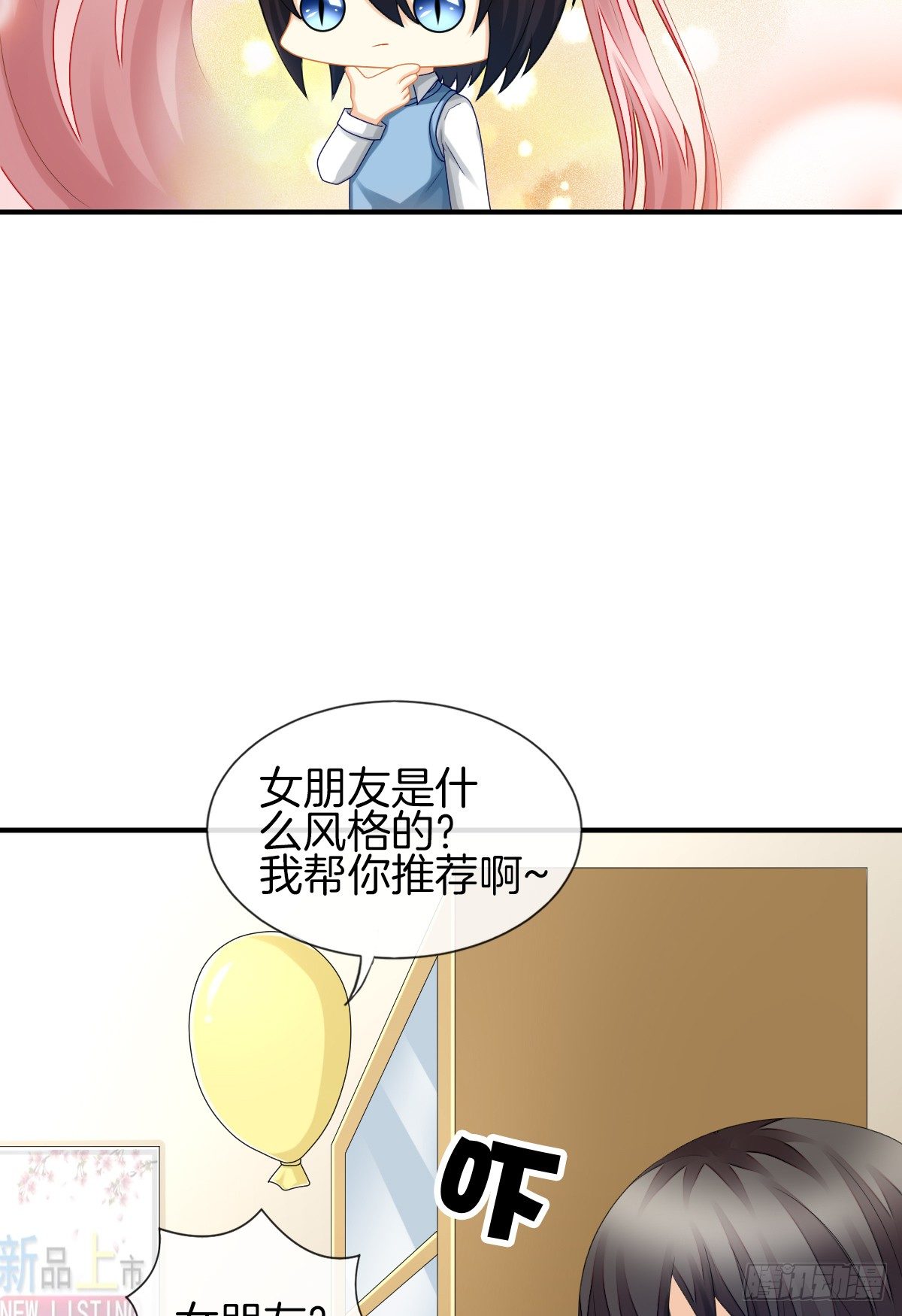 她喜欢什么呢...60