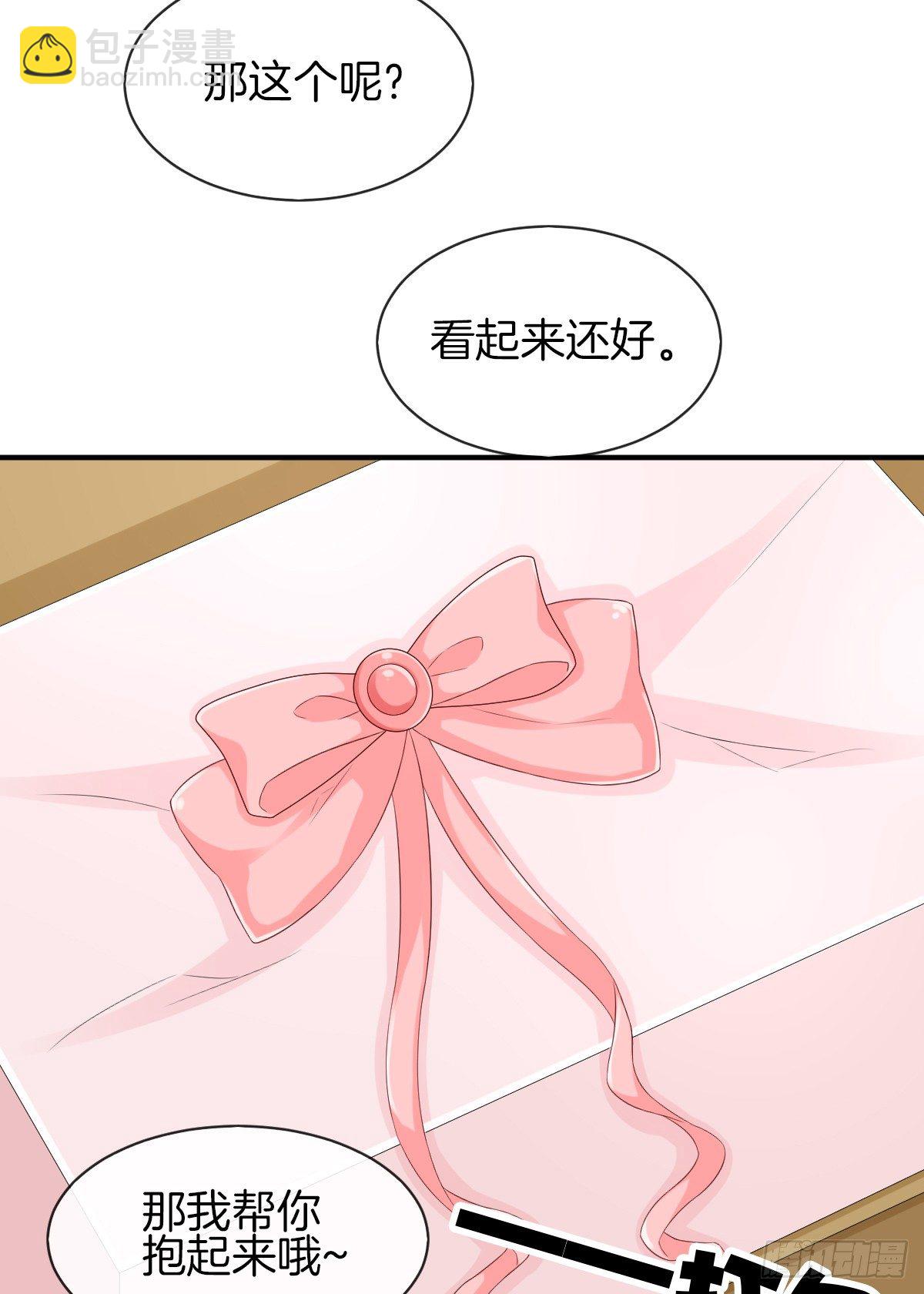 她喜欢什么呢...67