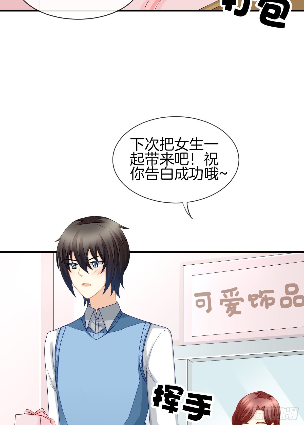 她喜欢什么呢...68