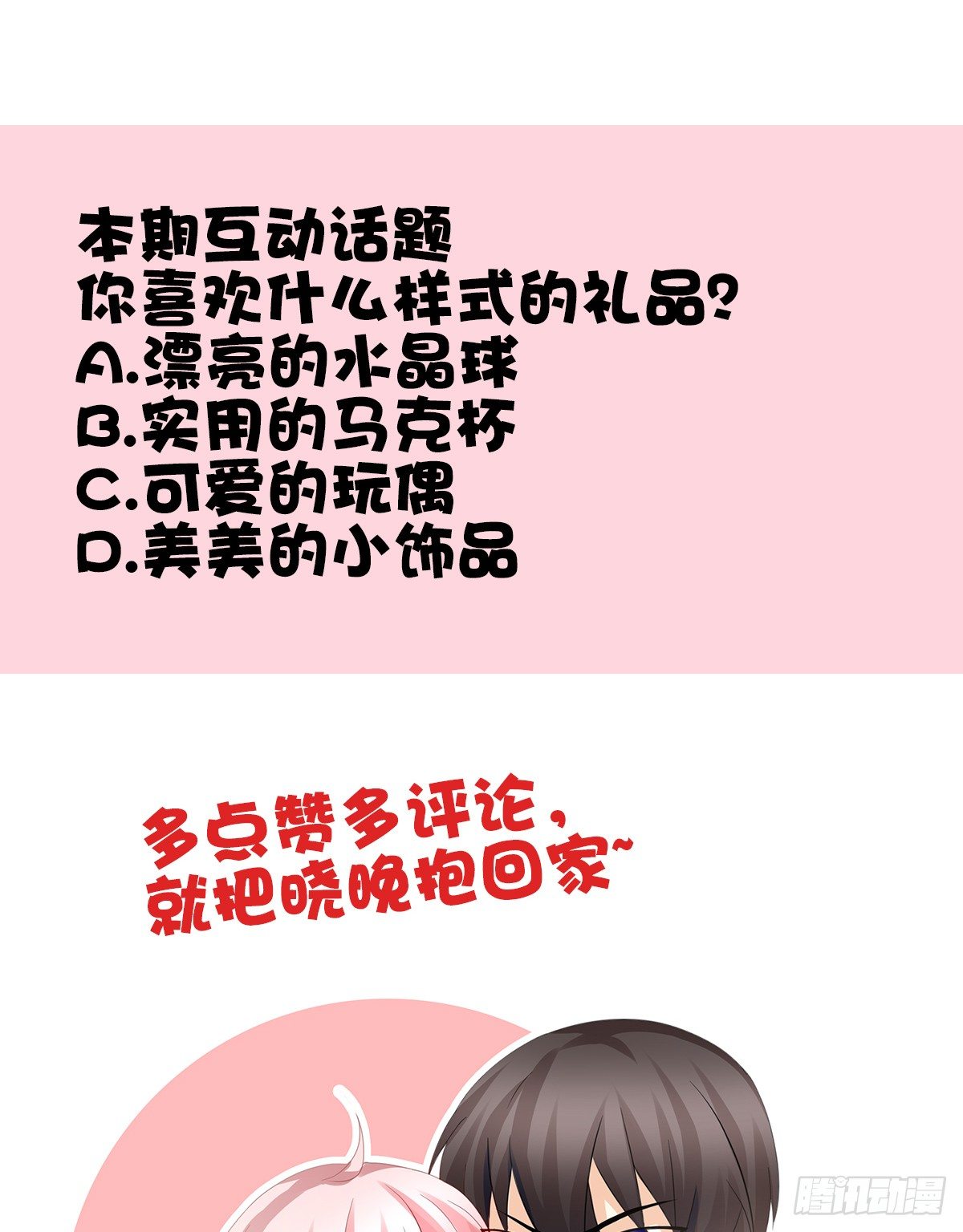 她喜欢什么呢...78