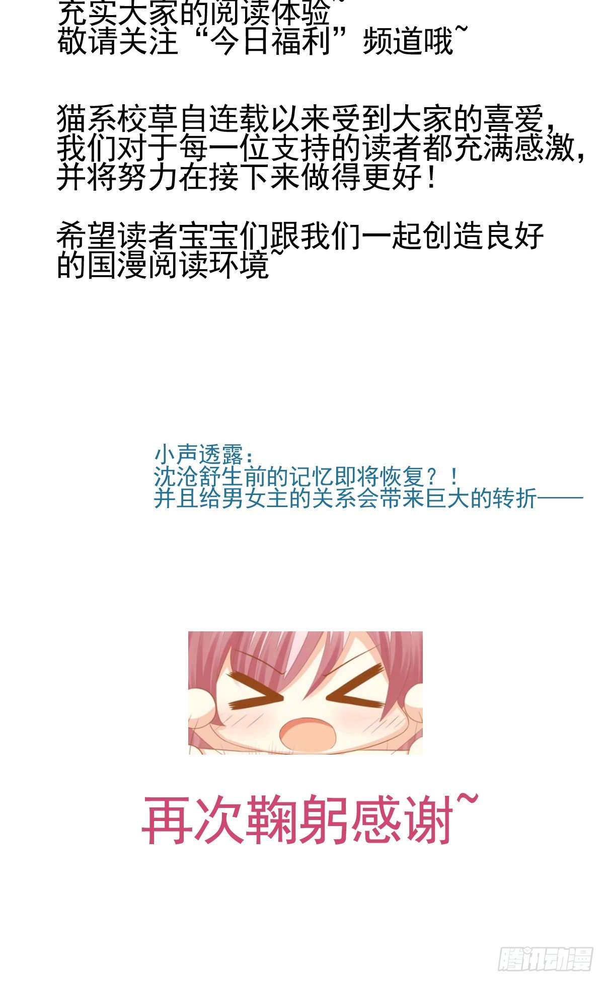 她喜欢什么呢...81