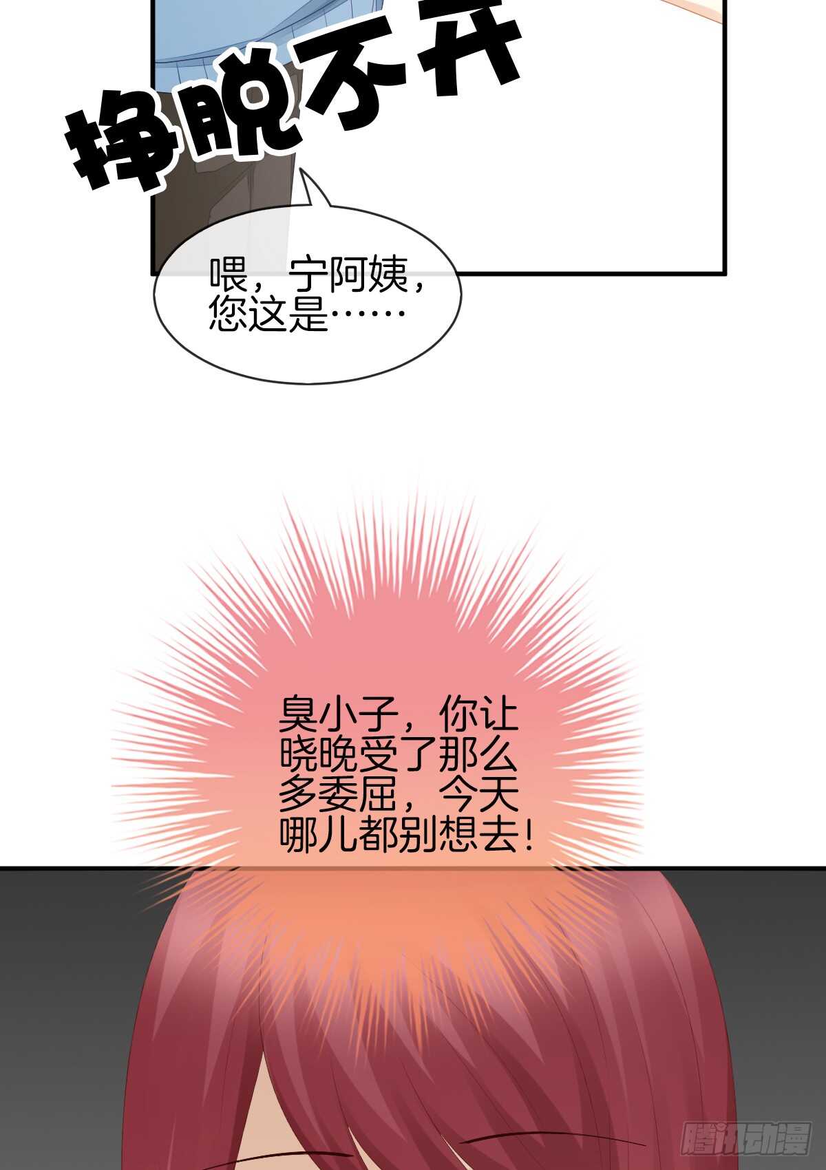 又被留下过夜了62