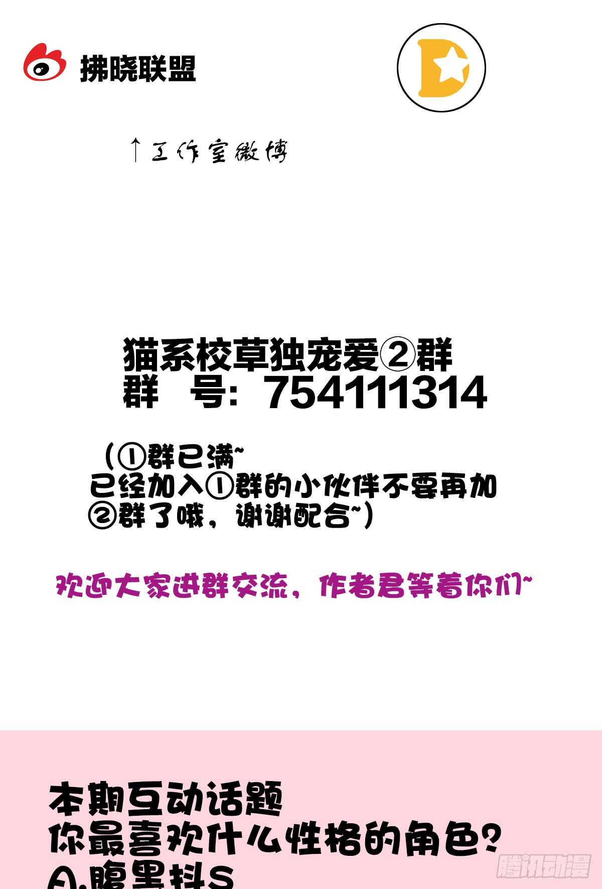 又被留下过夜了67