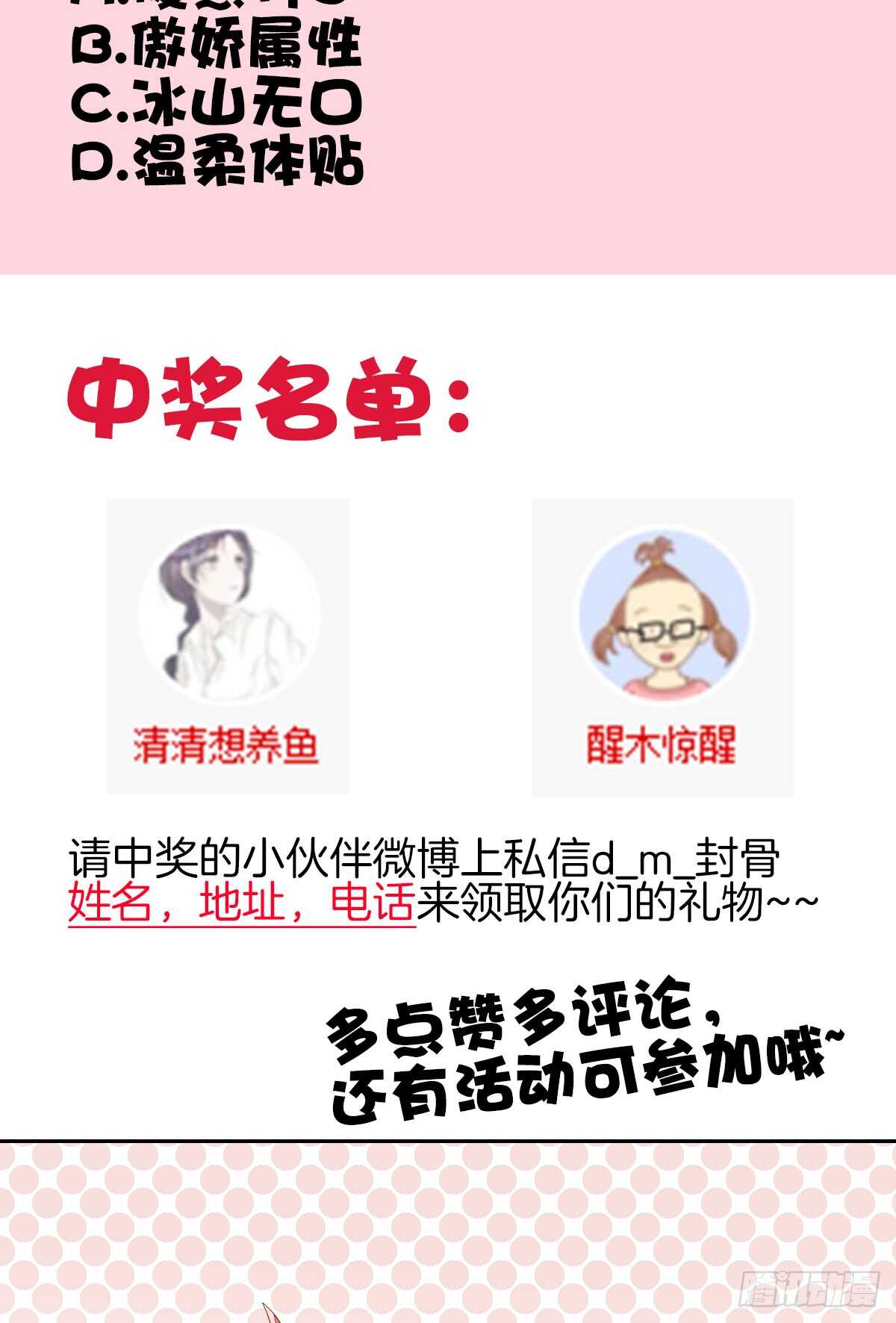 又被留下过夜了68