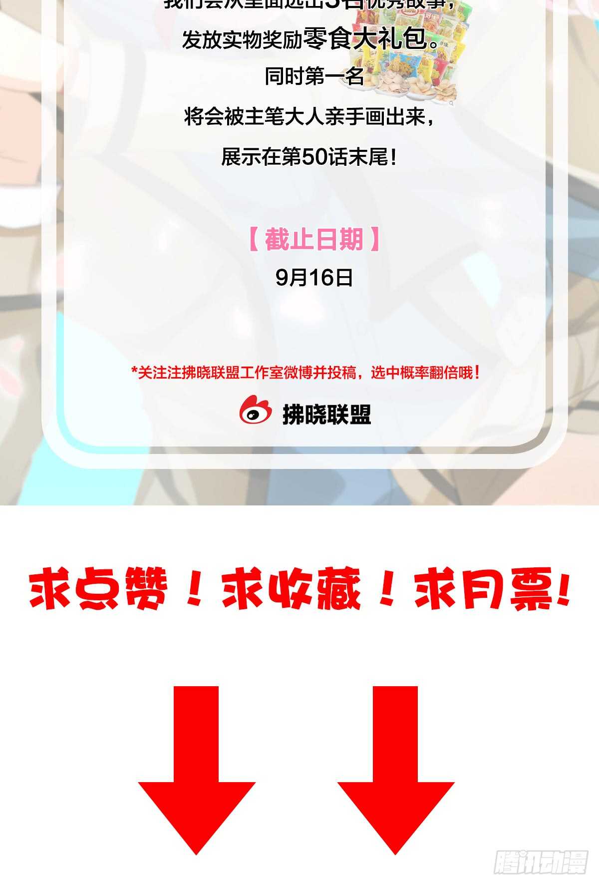又被留下过夜了71
