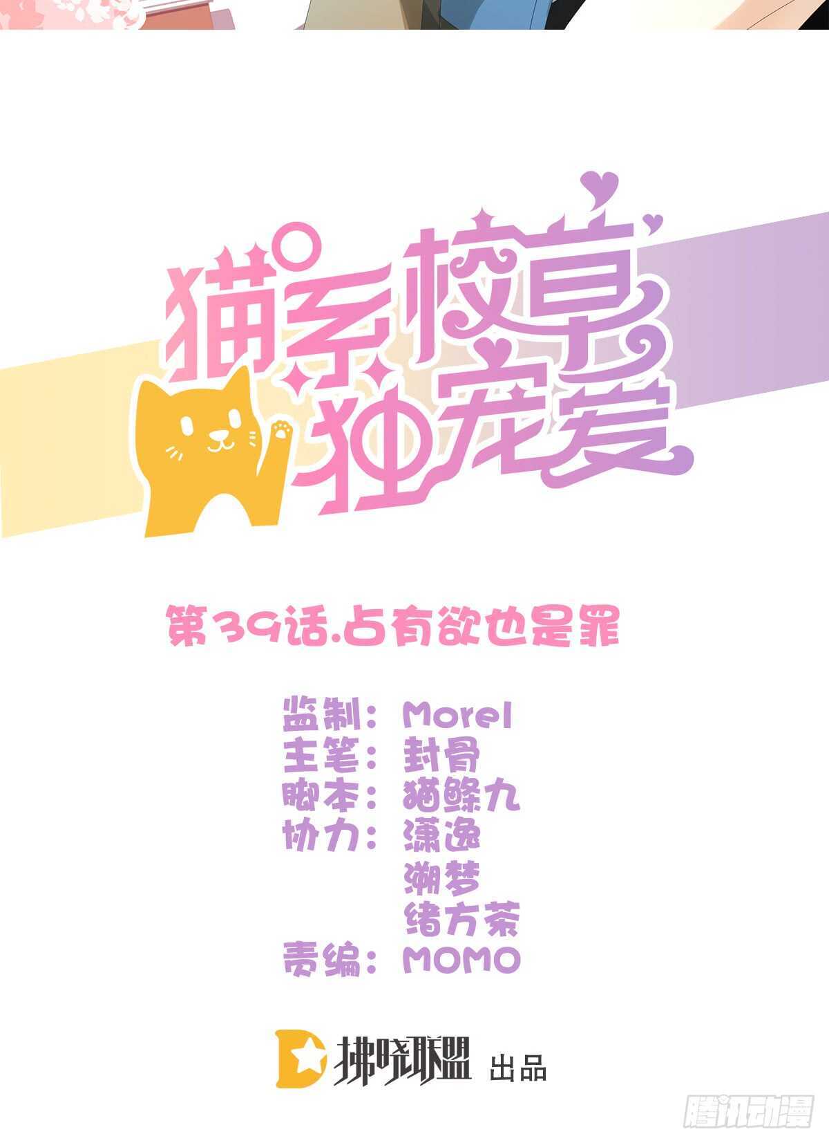 占有欲也是罪1