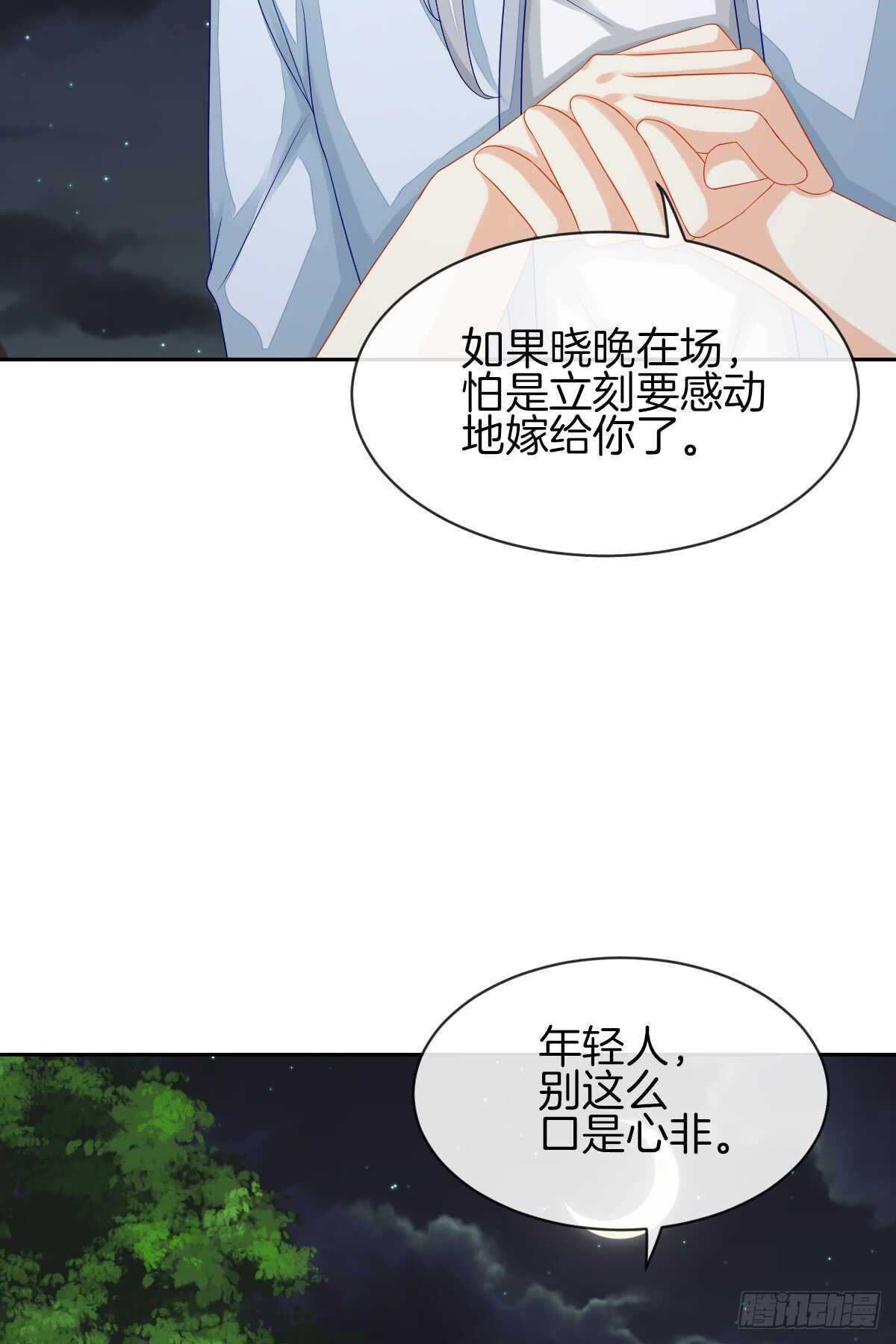 占有欲也是罪38
