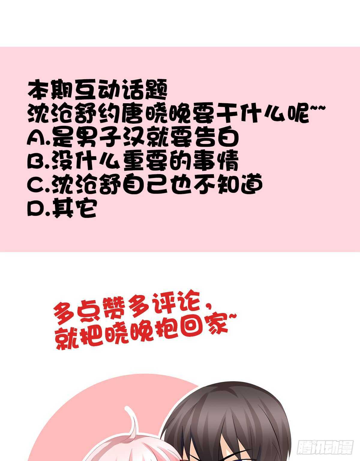 占有欲也是罪84