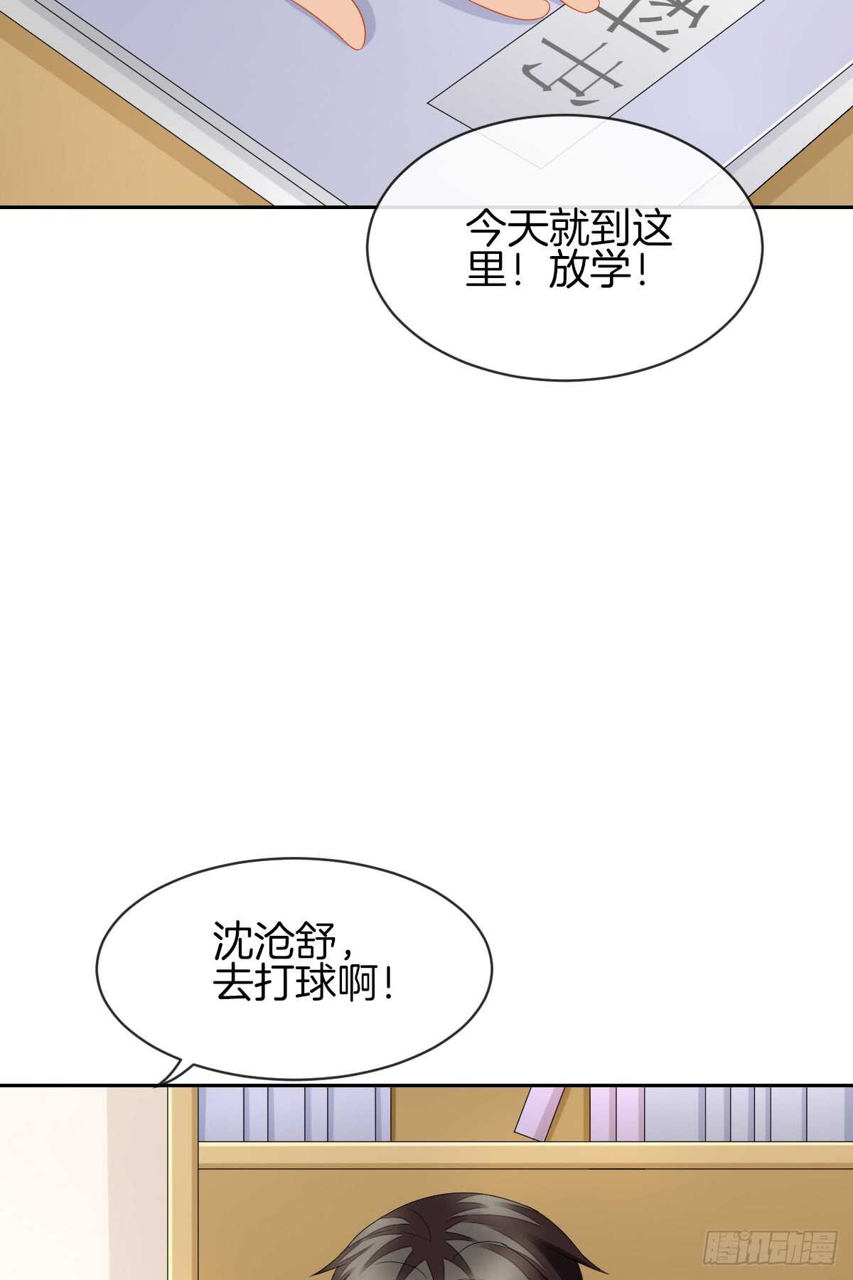 再也不会相信你！15