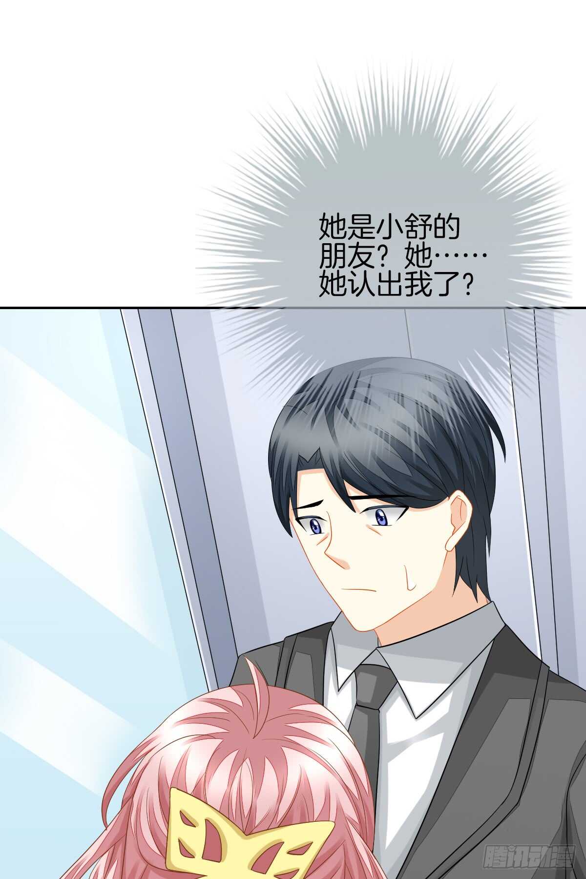 再也不会相信你！42
