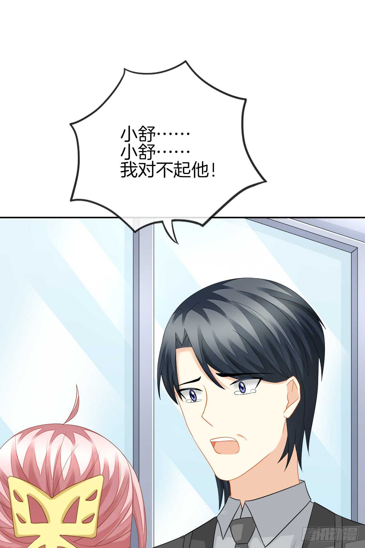 再也不会相信你！51
