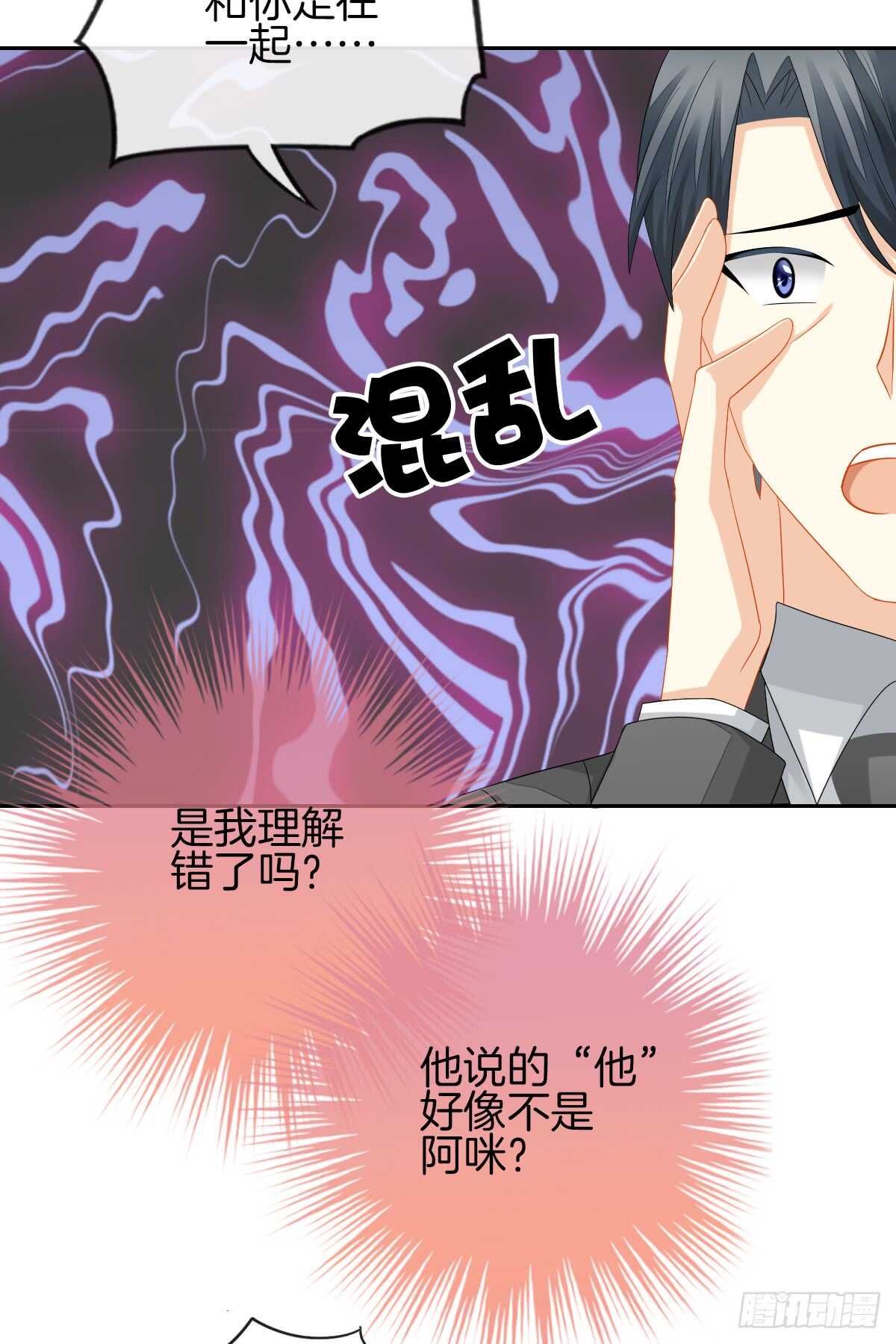再也不会相信你！64
