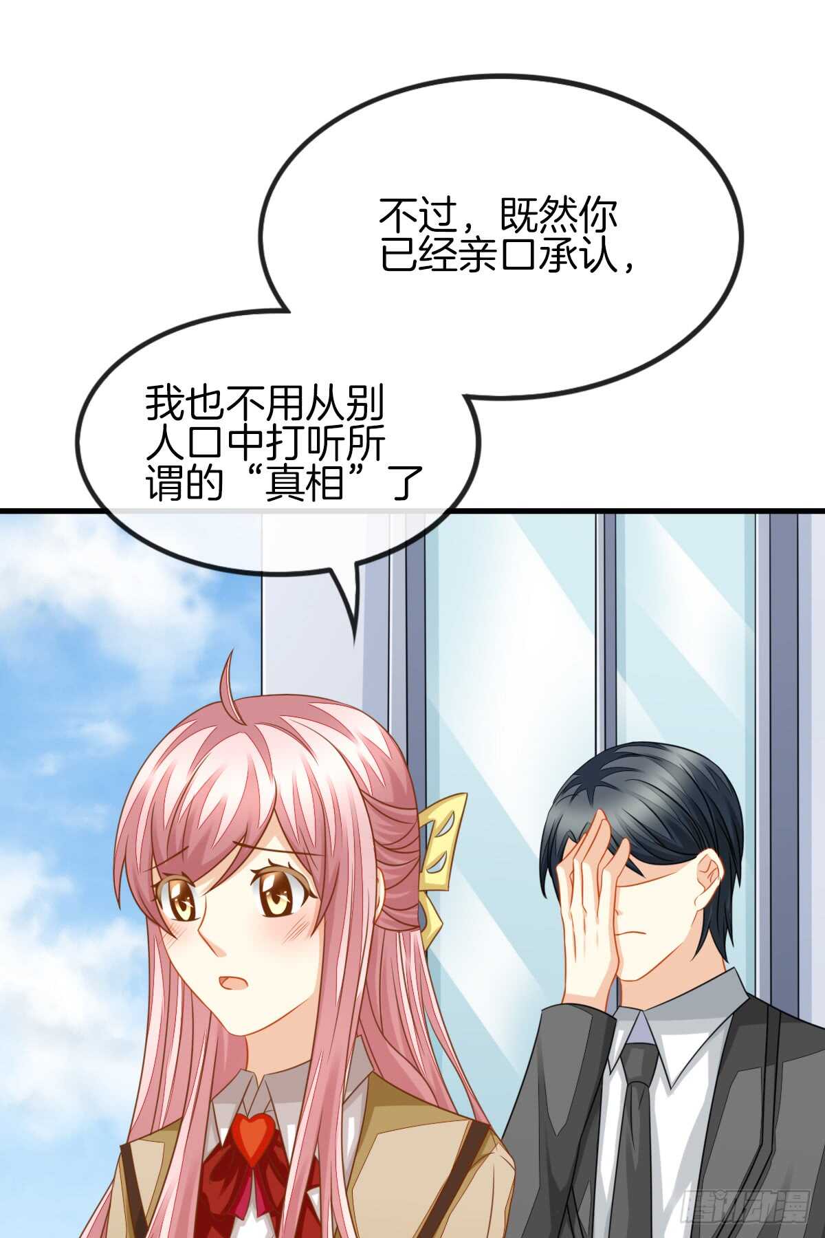再也不会相信你！66