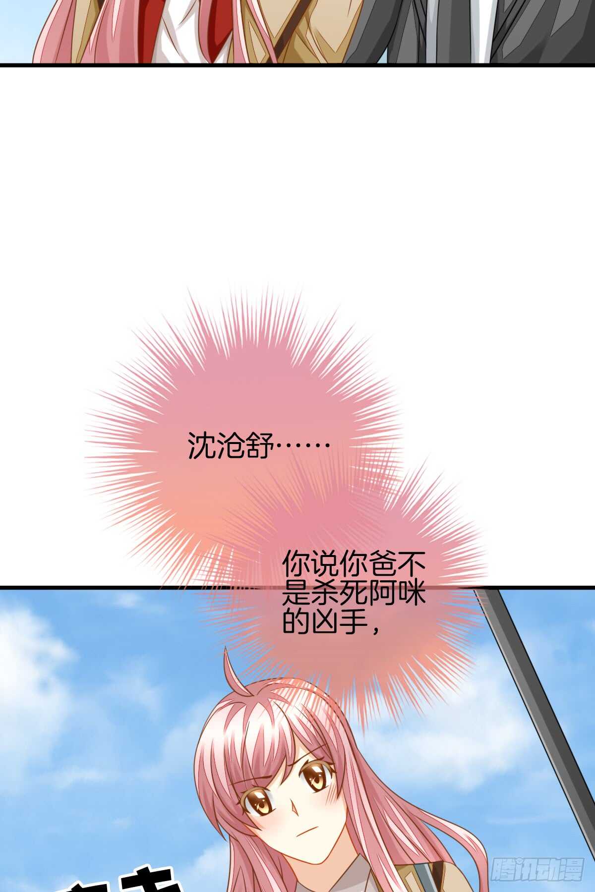 再也不会相信你！67
