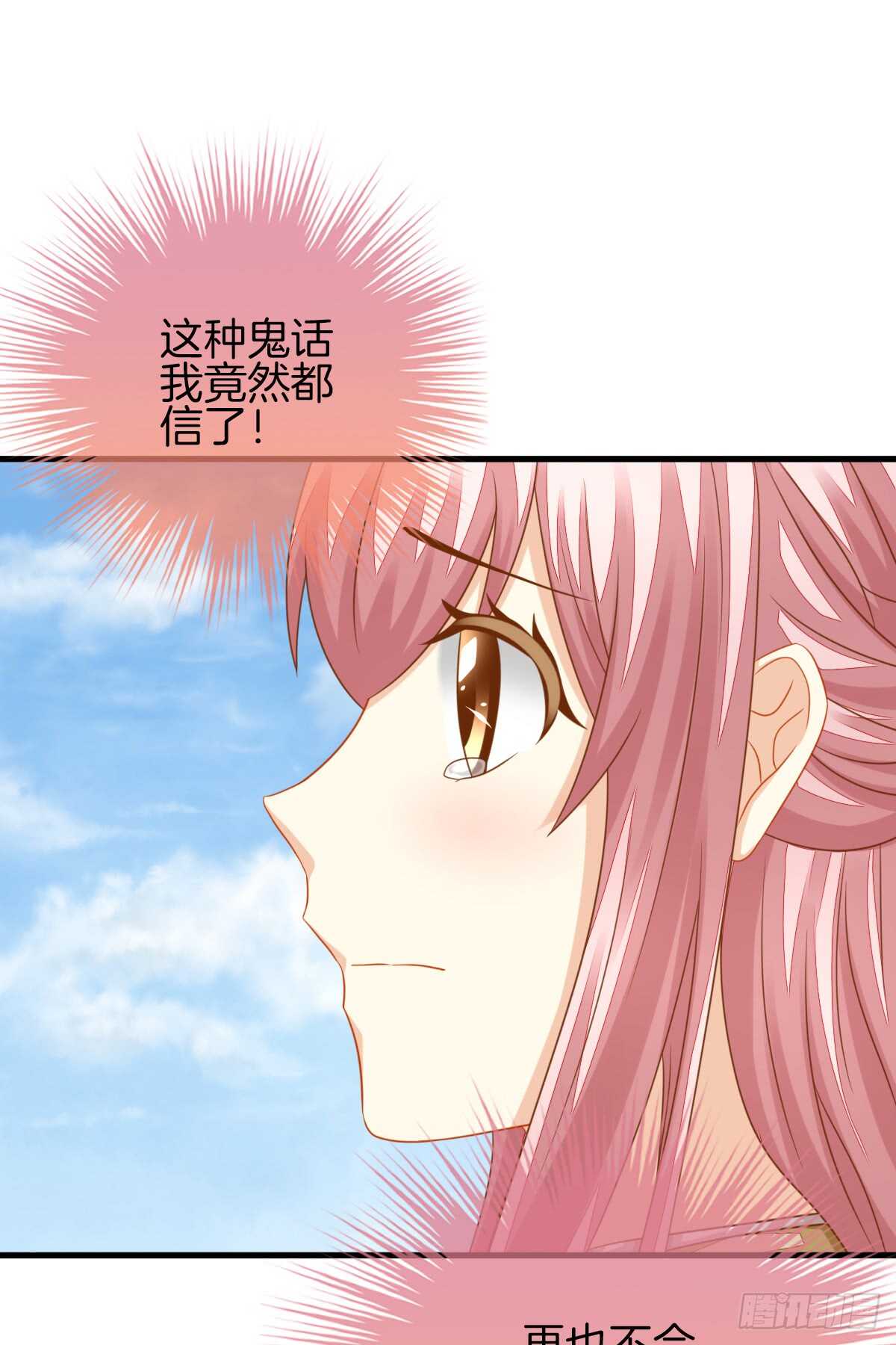 再也不会相信你！70