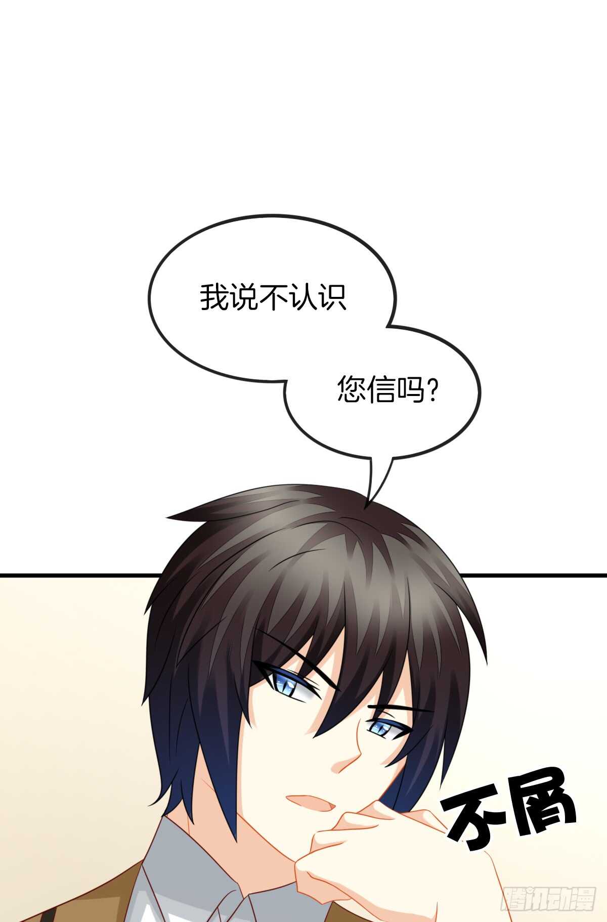 再也不会相信你！78