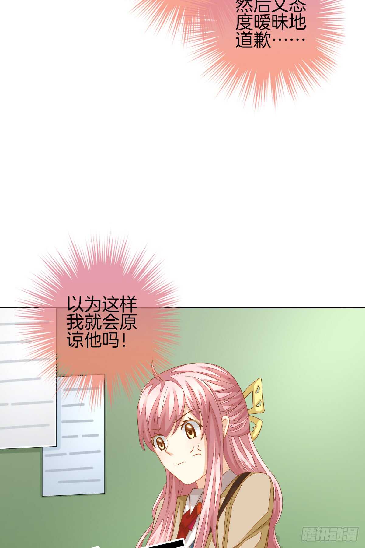 再也不会相信你！8