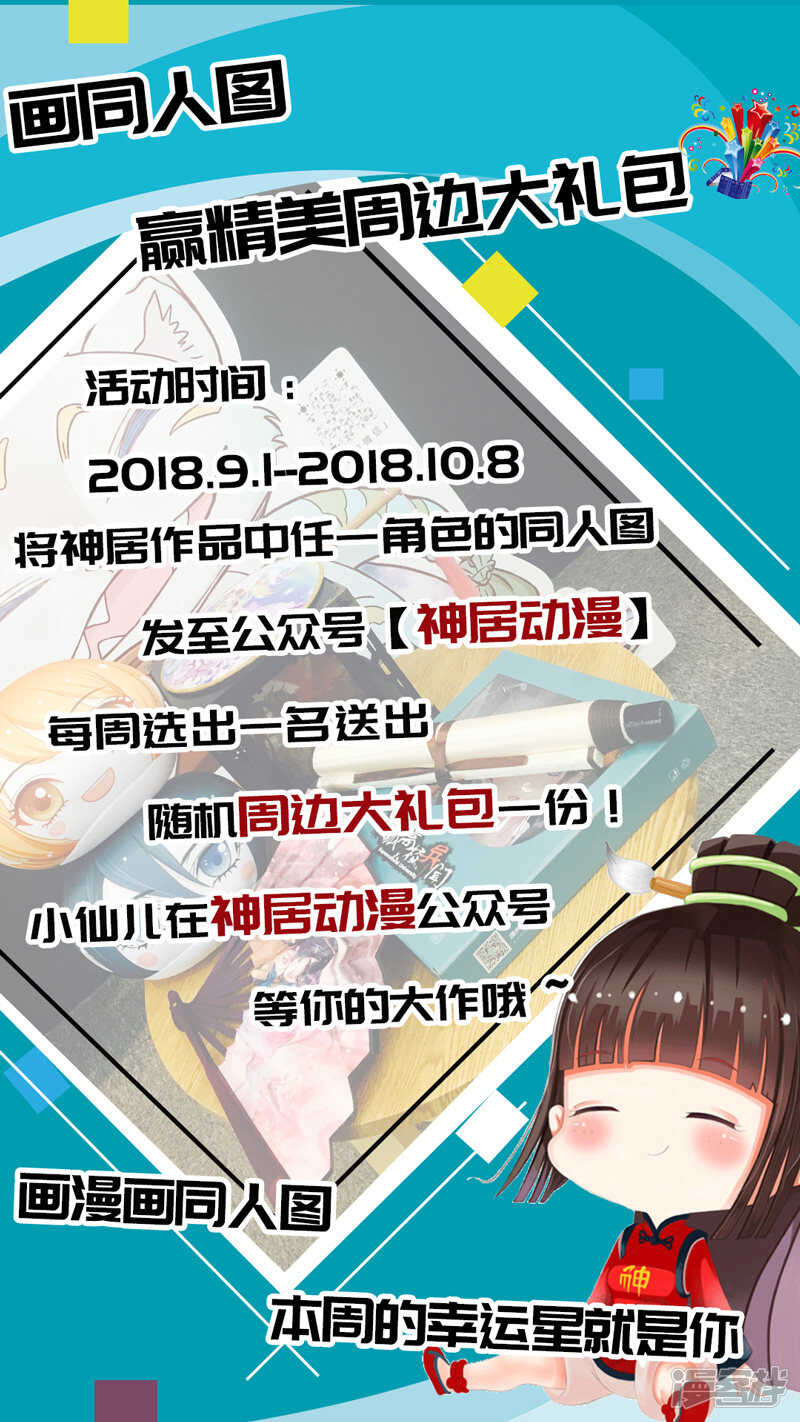 第58话11