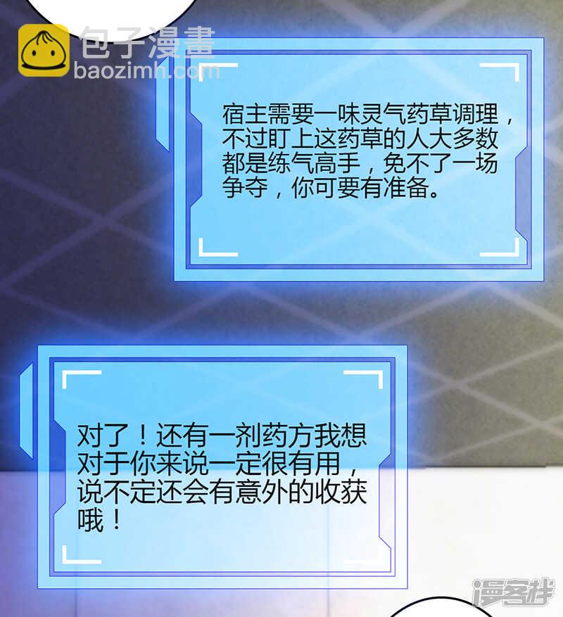 第74话10