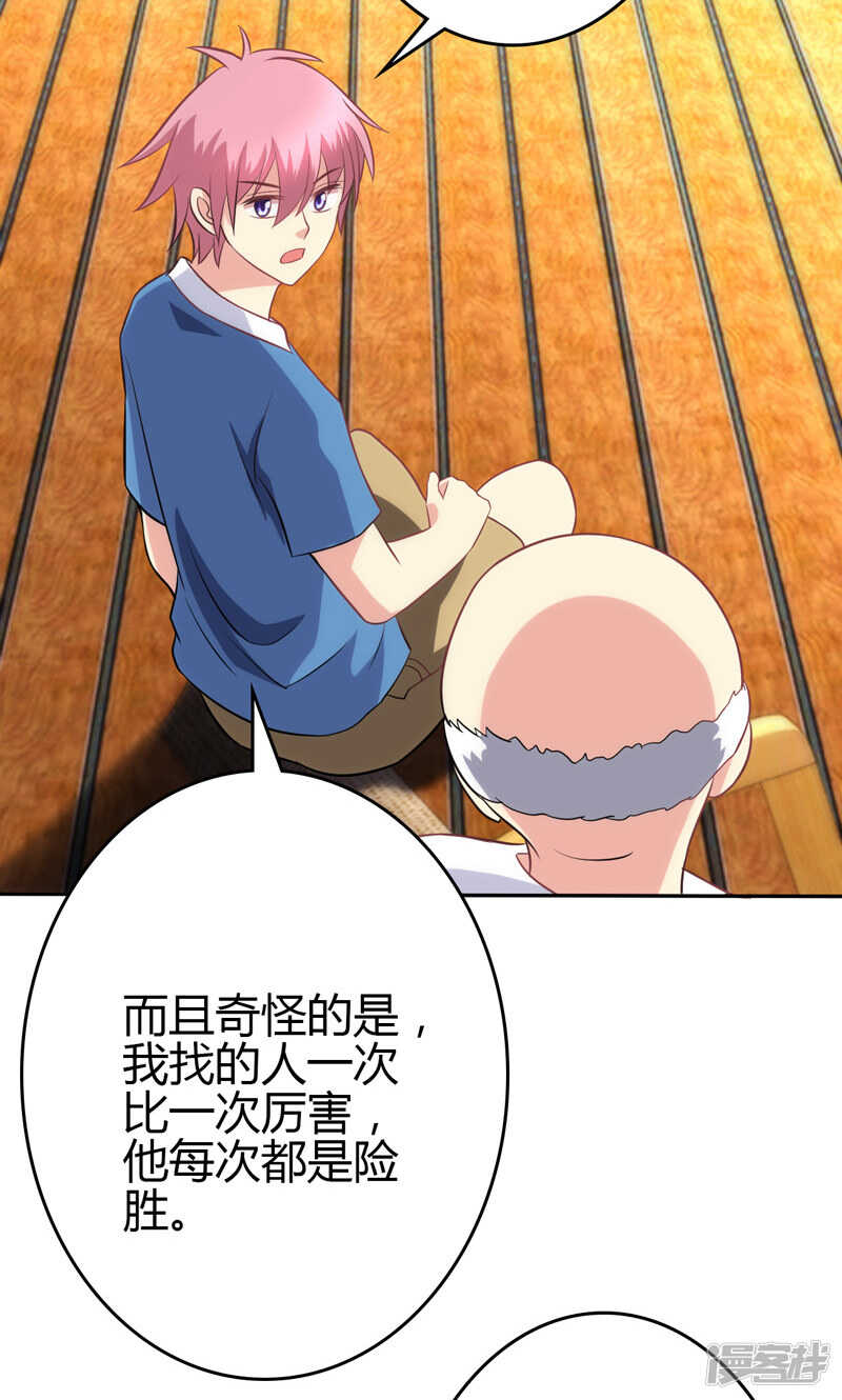 第86话17