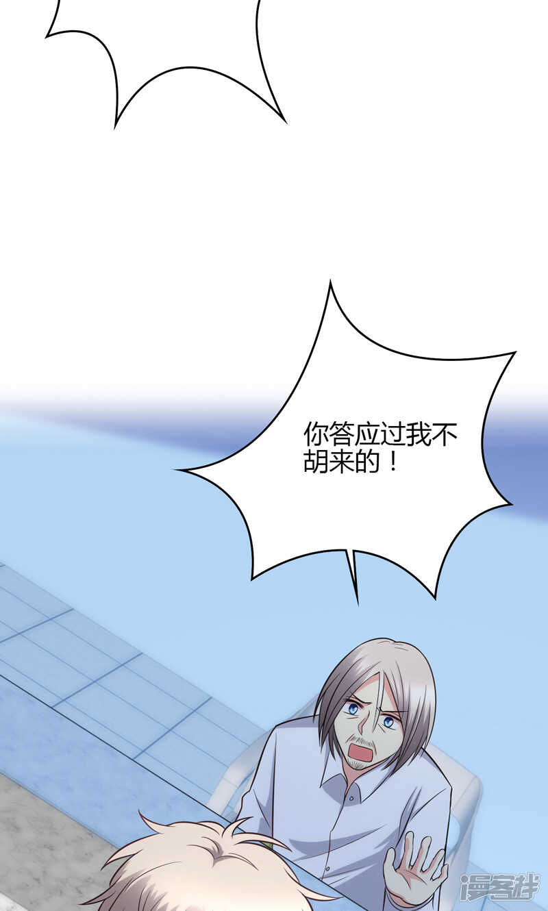 第86话6
