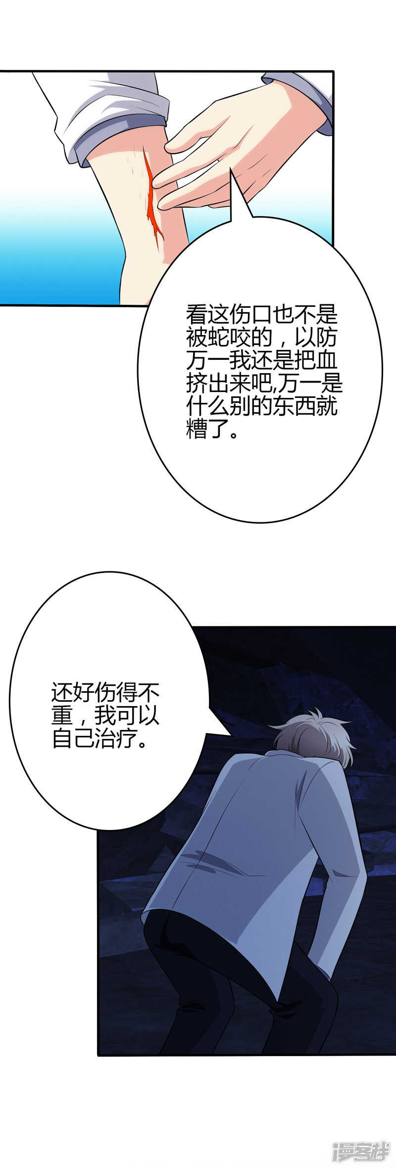 第106话1