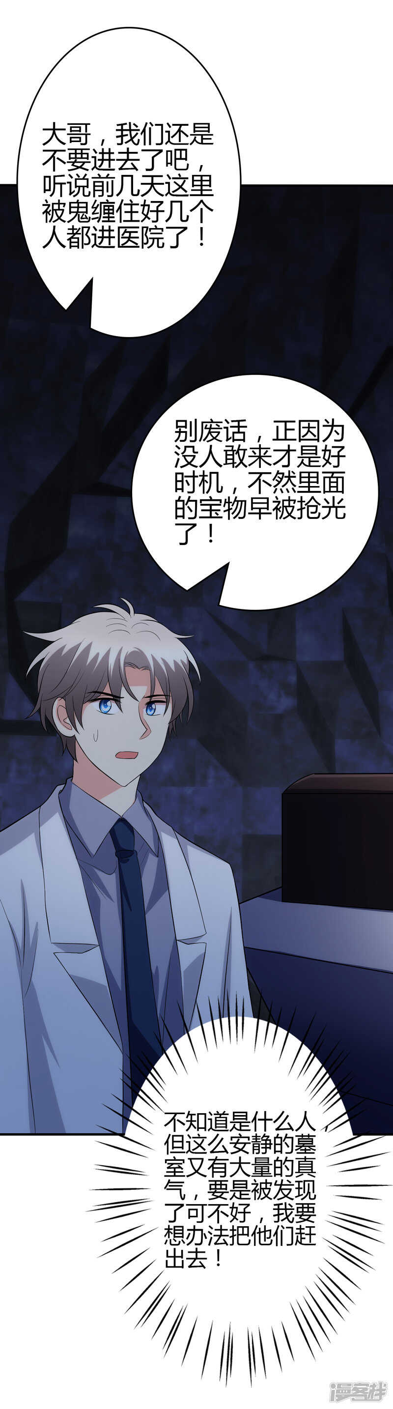 第106话16