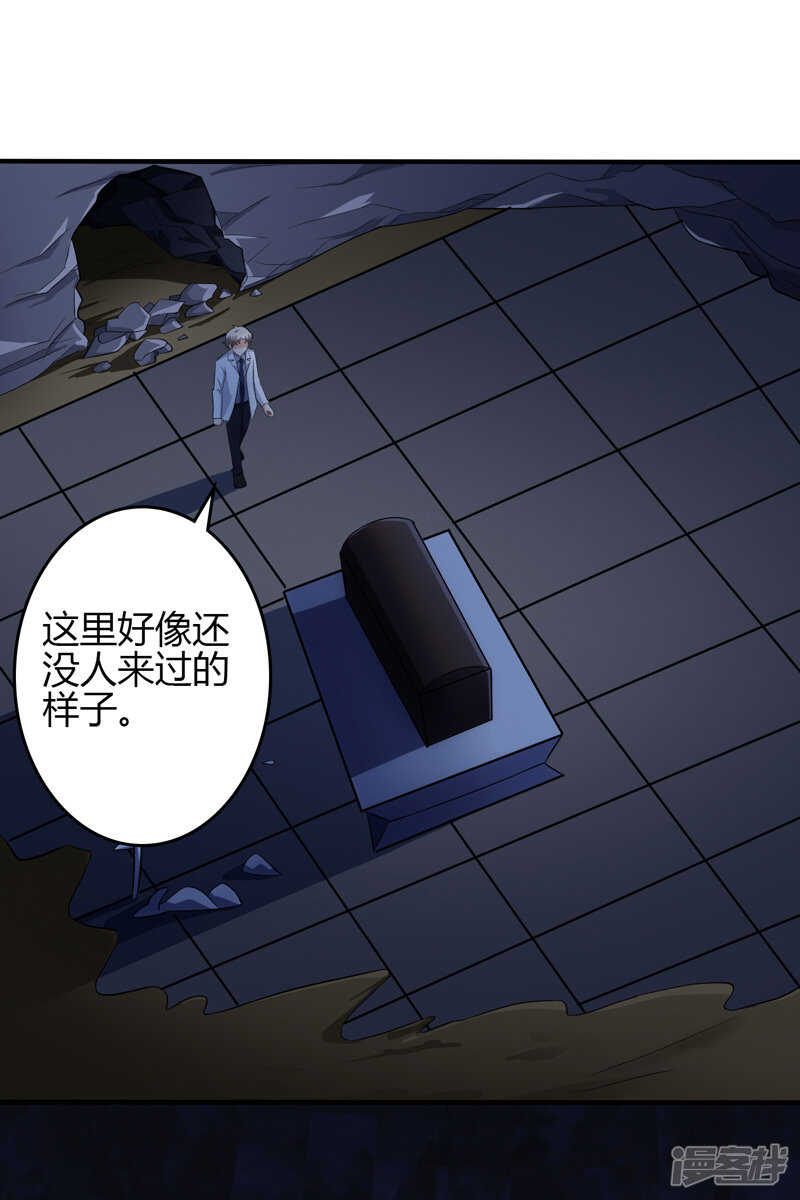 第106话8