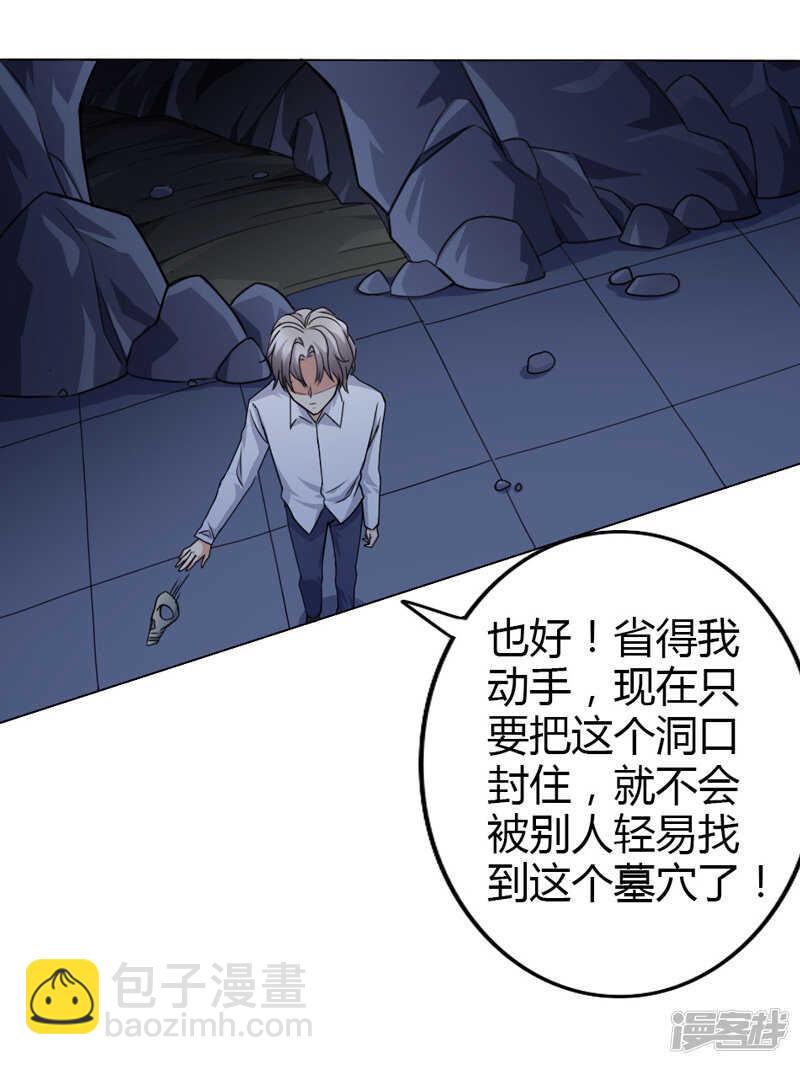 第107话12