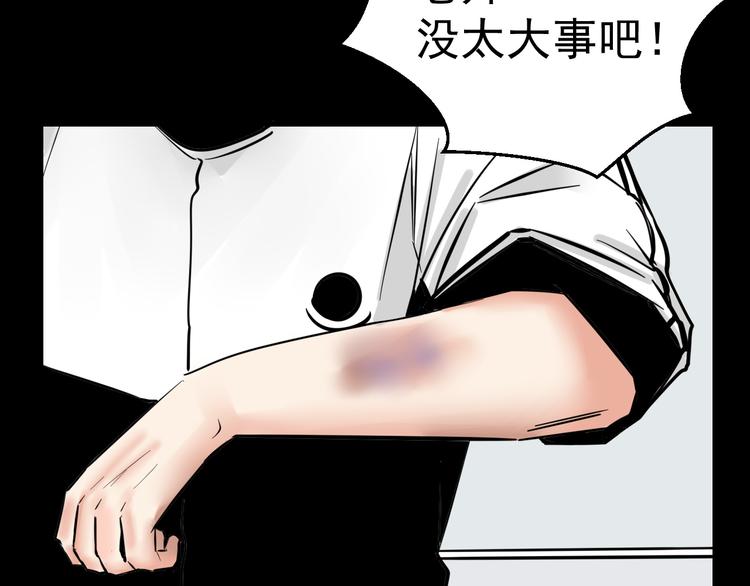 第3话   我要问清楚！15