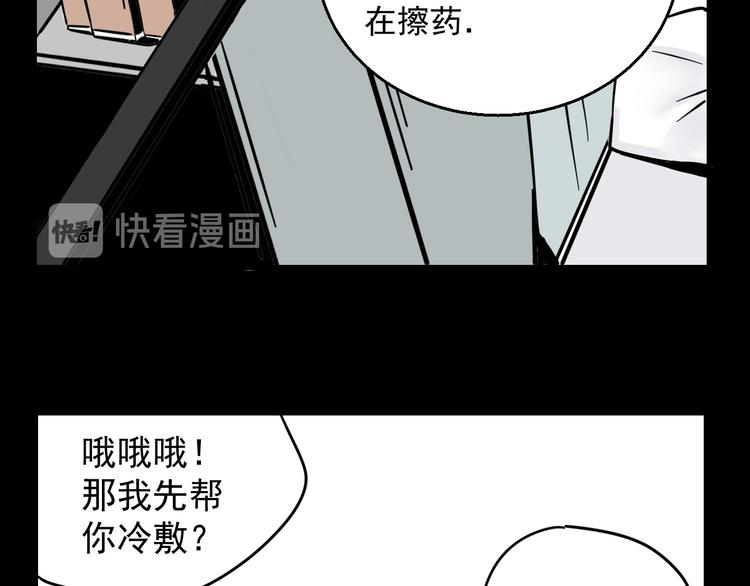 第3话   我要问清楚！28