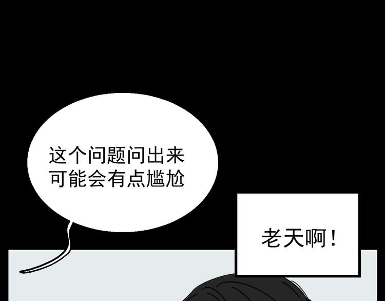第3话   我要问清楚！63