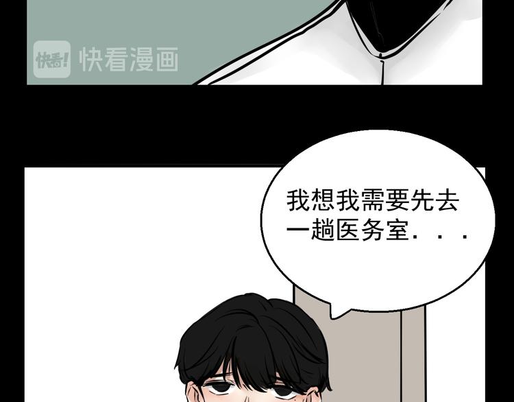 第3话   我要问清楚！7