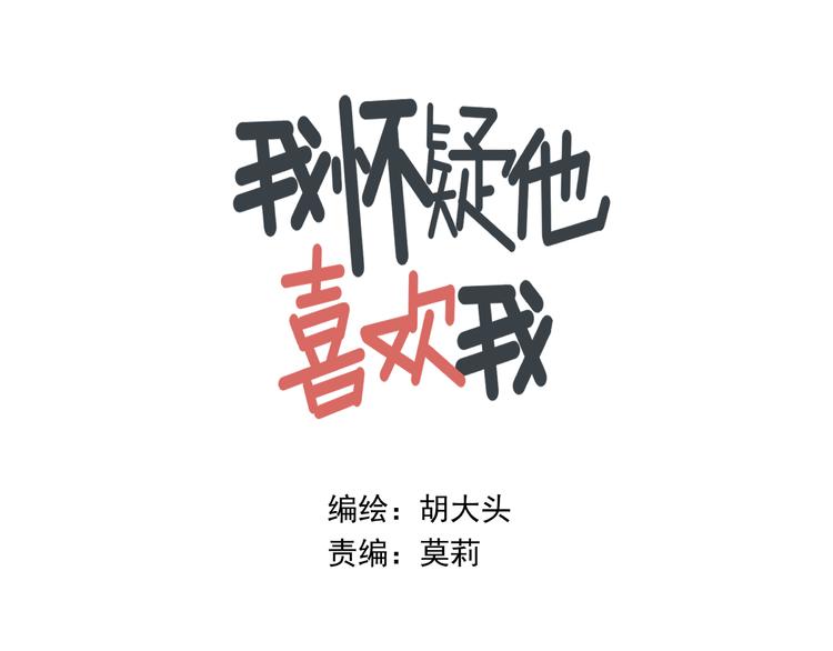 第13话  抱歉4