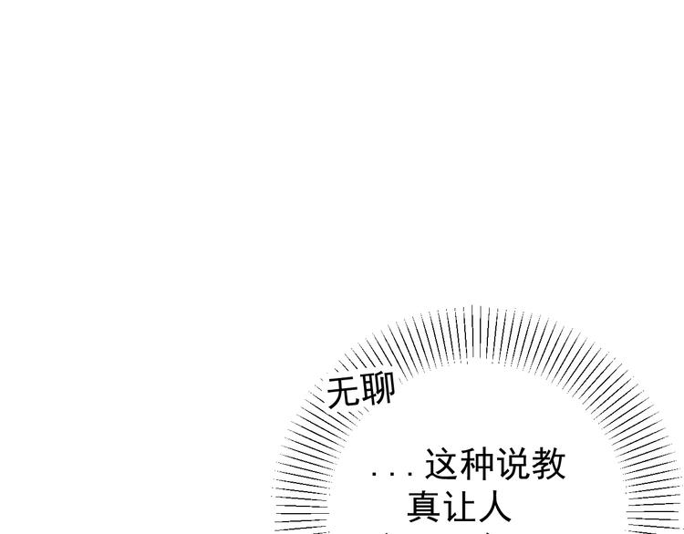 第25话  心意被发现！？10