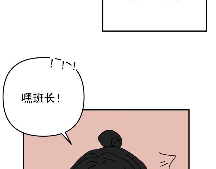 第25话  心意被发现！？104