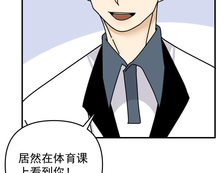第25话  心意被发现！？108