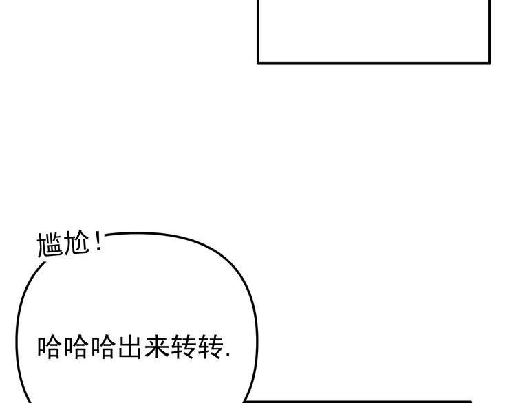 第25话  心意被发现！？110