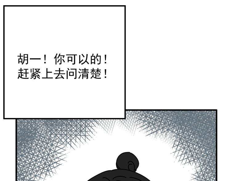 第25话  心意被发现！？118