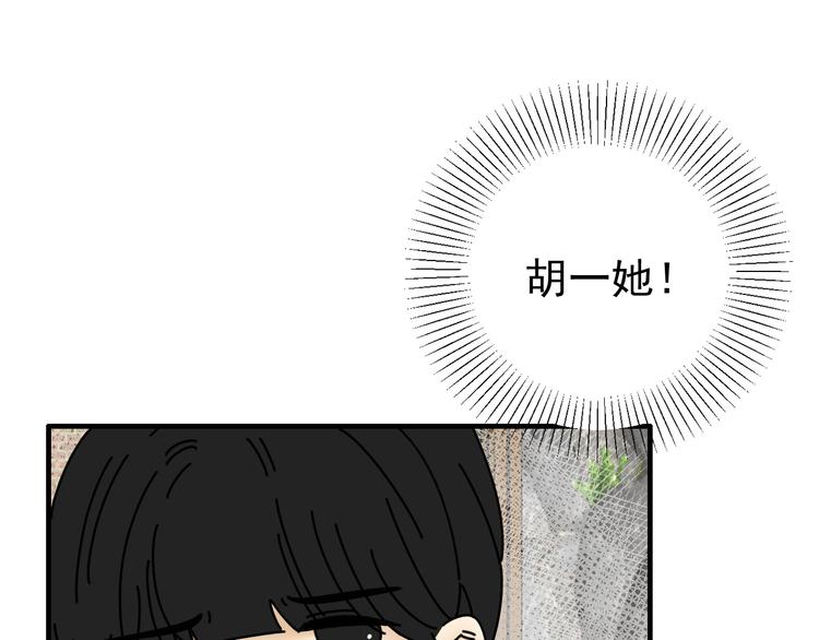 第25话  心意被发现！？132