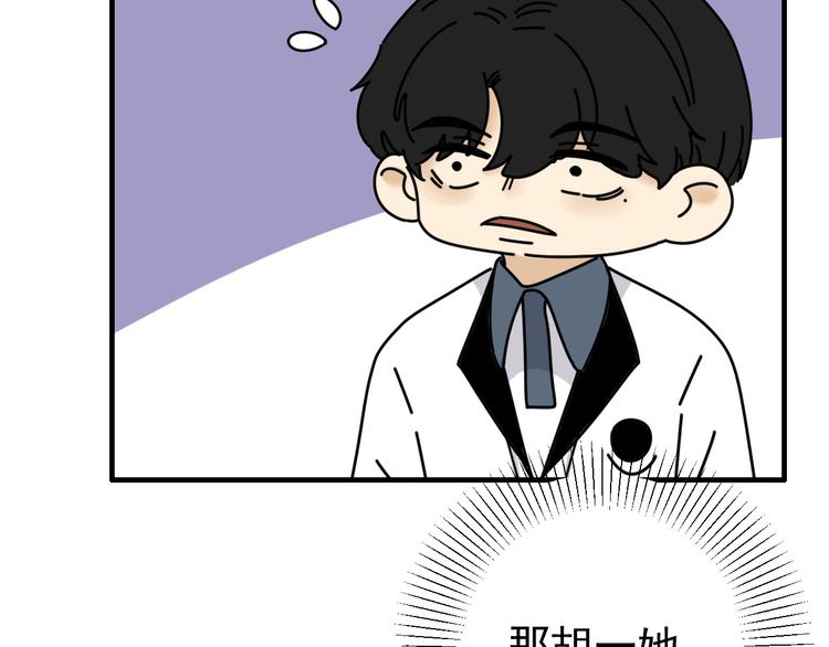 第25话  心意被发现！？140