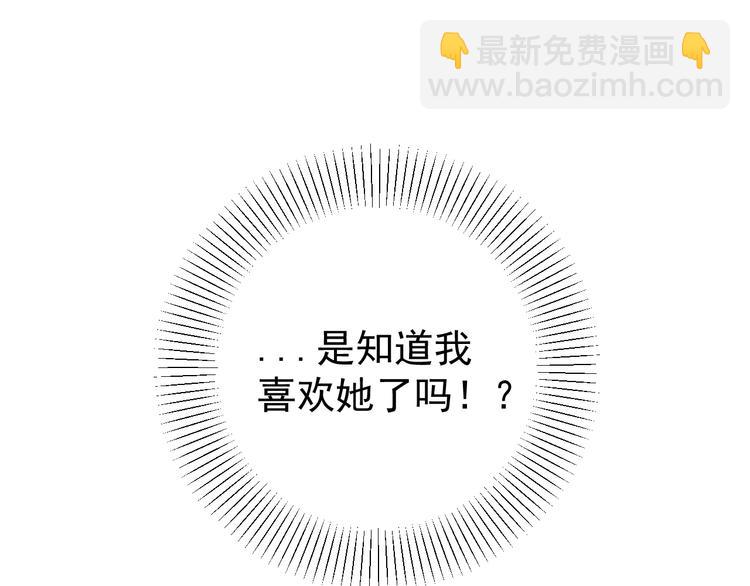 第25话  心意被发现！？142