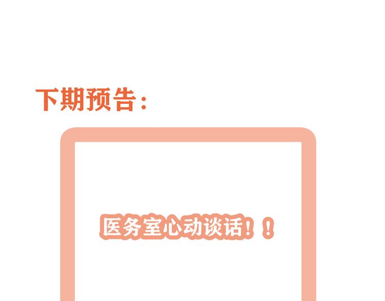 第25话  心意被发现！？145