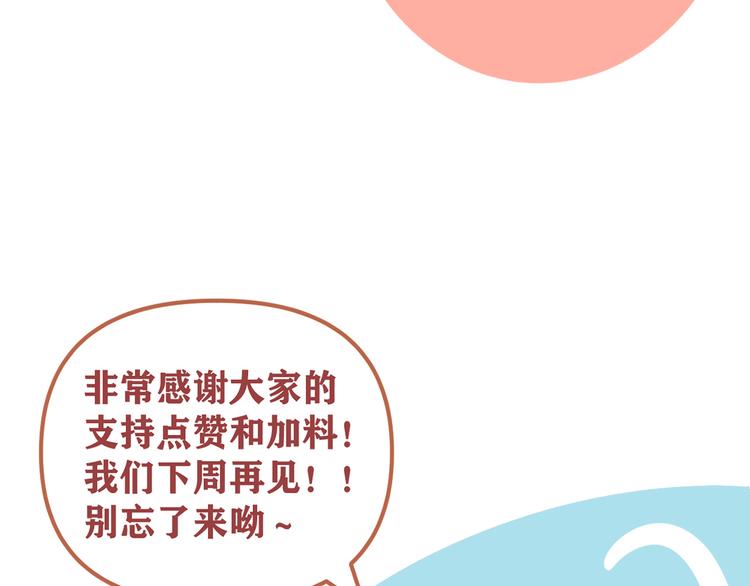 第25话  心意被发现！？148