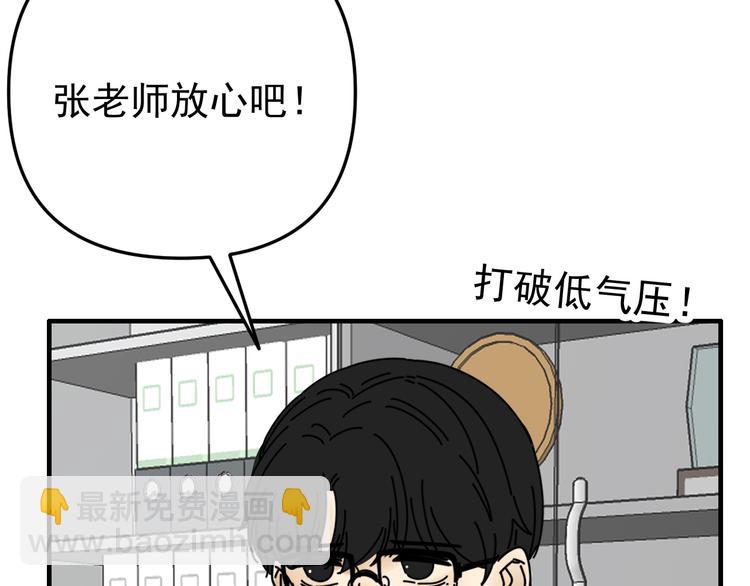 第25话  心意被发现！？17