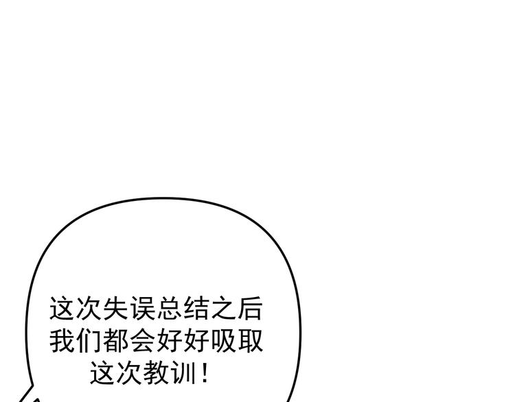 第25话  心意被发现！？19