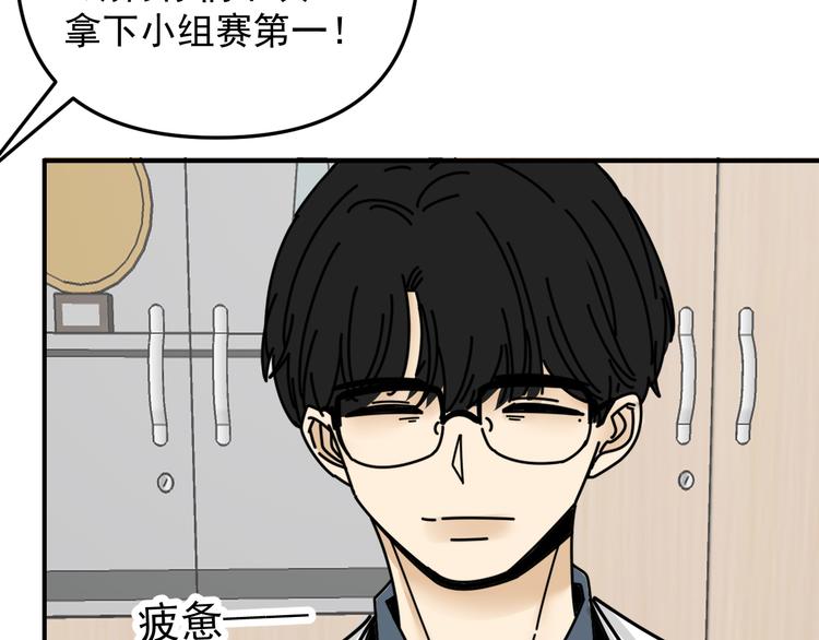 第25话  心意被发现！？32