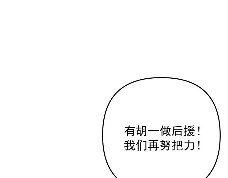 第25话  心意被发现！？38