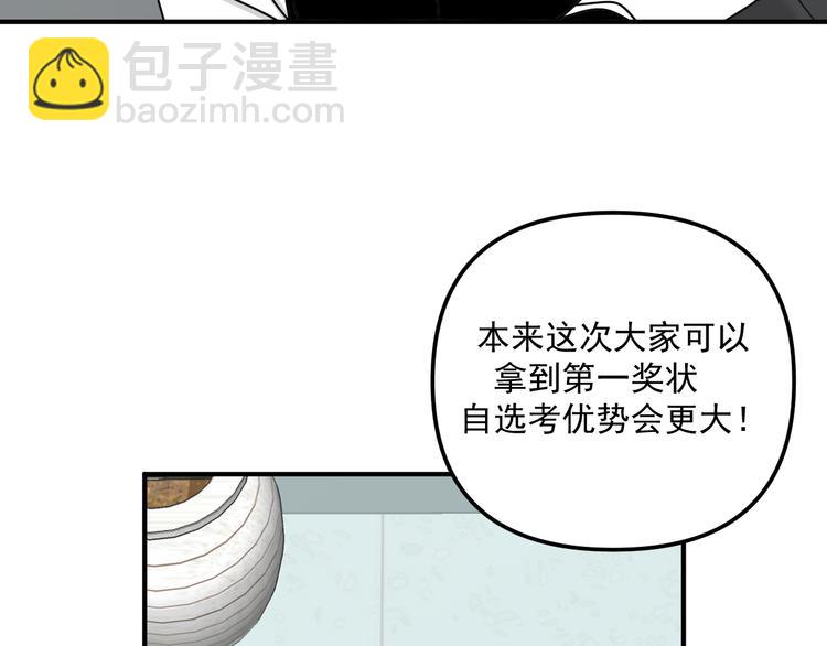 第25话  心意被发现！？4
