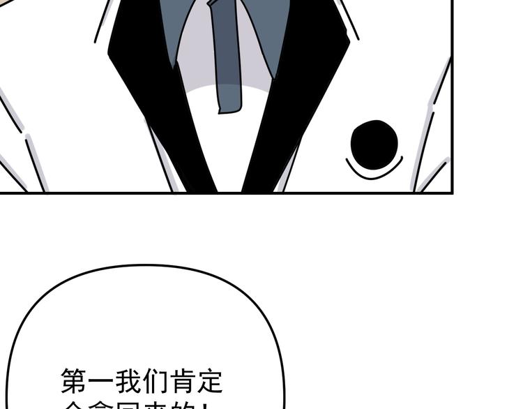 第25话  心意被发现！？40